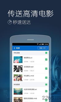 iphone快传可以传应用吗