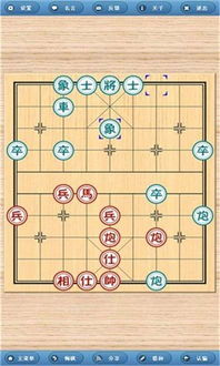 免费象棋游戏，免费象棋游戏那个好