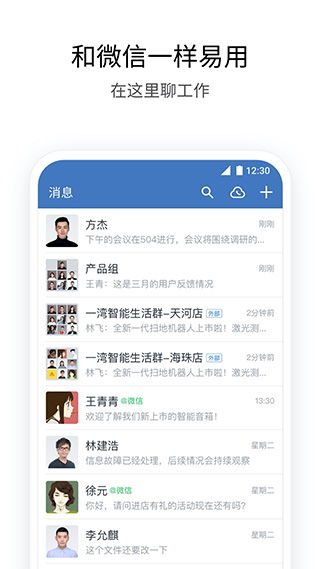 企业微信app，企业微信app学生家长怎么进入