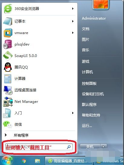 屏幕截图，屏幕截图快捷键ctrl加什么