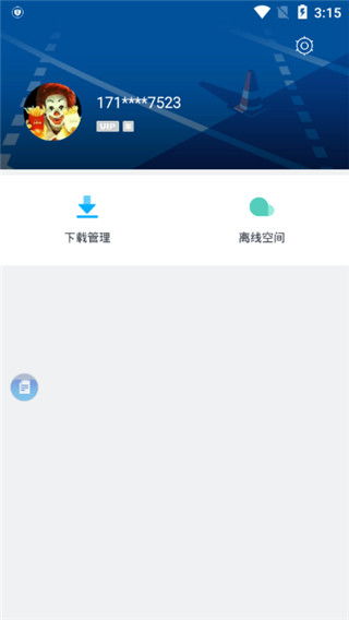 迅雷app，迅雷app6.0