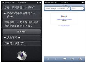 调戏siri