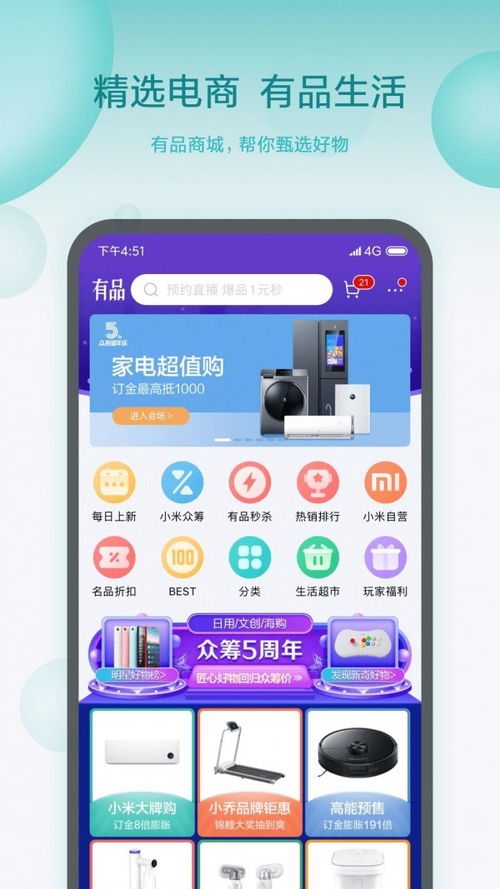 米家app有网页版么