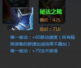 什么鞋才最适合你 DOTA五种高级鞋详解