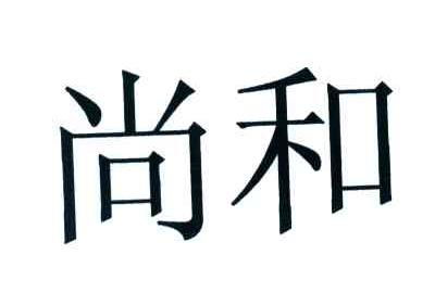 用矛盾原理解释"尚和去同""一举反三"的哲学道理