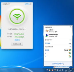 电脑wifi共享，电脑wifi共享软件哪个稳定