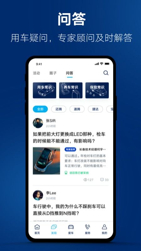 一汽大众app