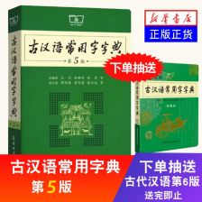 汉语字典，汉语字典下载