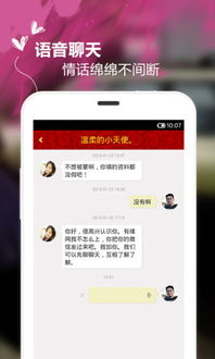 有缘网app，有缘网