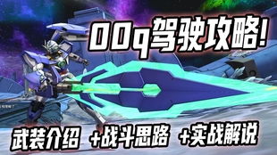 00剧场版 00Q 量子型00高达HG1/144和MG1/100有多高?最好有图