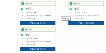 机票换登机牌的时候,座位号是随机的还是有规律的?