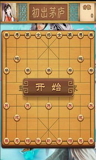 单机象棋电脑版，单机象棋电脑版官方版软件下载