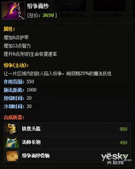 纷争面纱，纷争面纱dota1合成