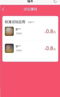 铁牛app