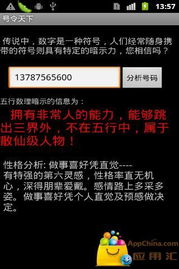 手机号令天下，手机号令天下吉凶查询官网