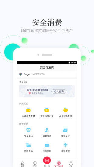 网易游戏助手，网易游戏助手app