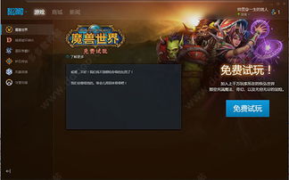 暴雪战网怎么绑定xbox