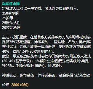 涡轮炼金罐，涡轮炼金罐以前叫什么