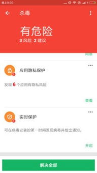 极速清理管家，极速清理管家2021