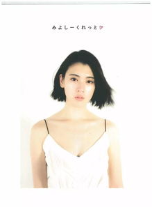 日本气质女模三吉彩花有很多粉丝,她在模特圈中突出吗?