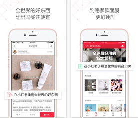 小红书aPP