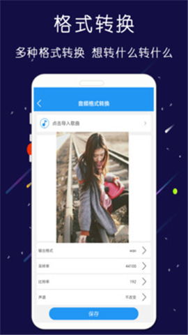 音乐剪辑app，音乐剪辑app下载