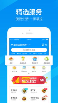 饿了吗外卖送餐app