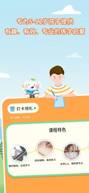 河小象写字，河小象写字课app下载