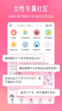 如何同步美柚到手表