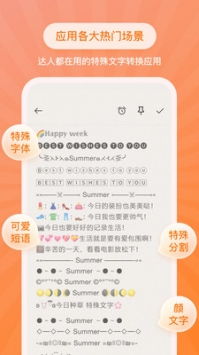 特殊文字，特殊文字生成器