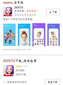 捏脸app，捏脸app下载