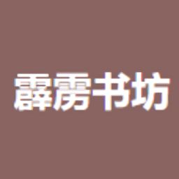 霹雳书坊，霹雳书坊官网版pilibook