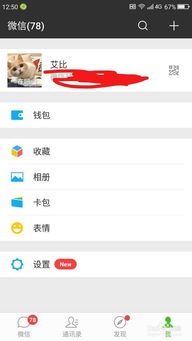 怎么打开微信运动，怎么打开微信运动权限设置