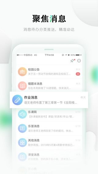 乐课网，乐课网学生登录入口