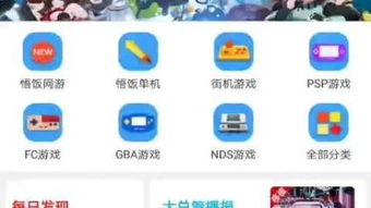 游戏类app，游戏类APP