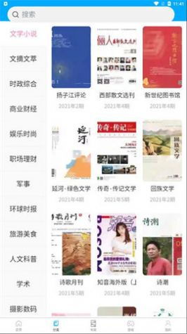 看刊宝，看刊宝app下载