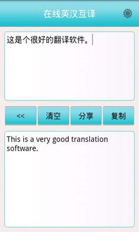 在线英汉互译，在线英汉互译翻译器