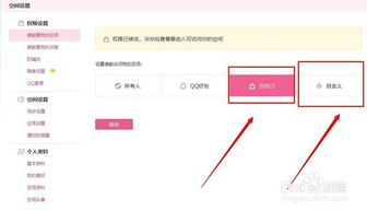 怎么把qq空间关闭，怎么把QQ空间关闭