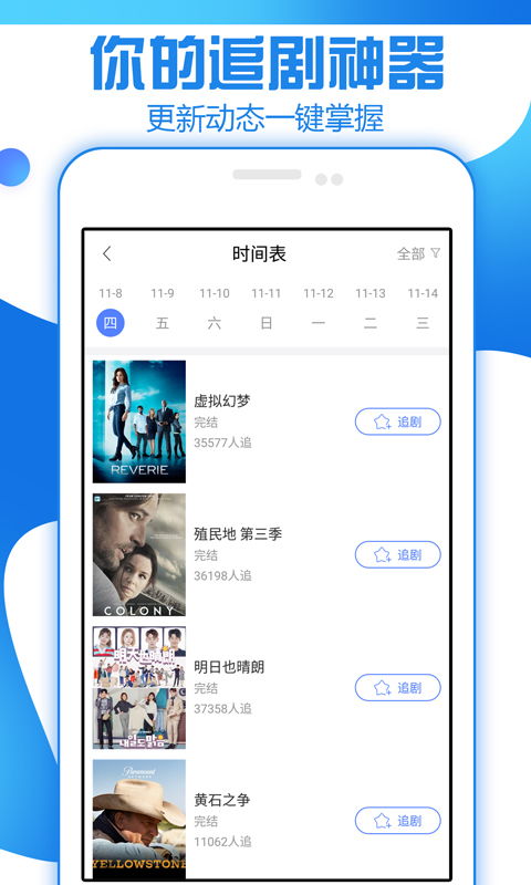 追剧app，追剧app哪个好