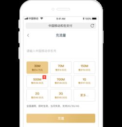 和包app，和包app是移动公司的吗