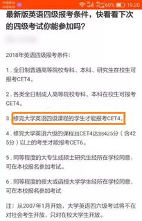 四六级报考条件