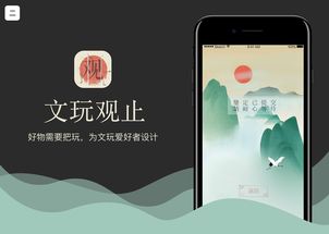 观止app，观止app下载