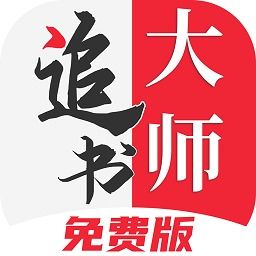 追书大师 漫画怎么让画质调到高清