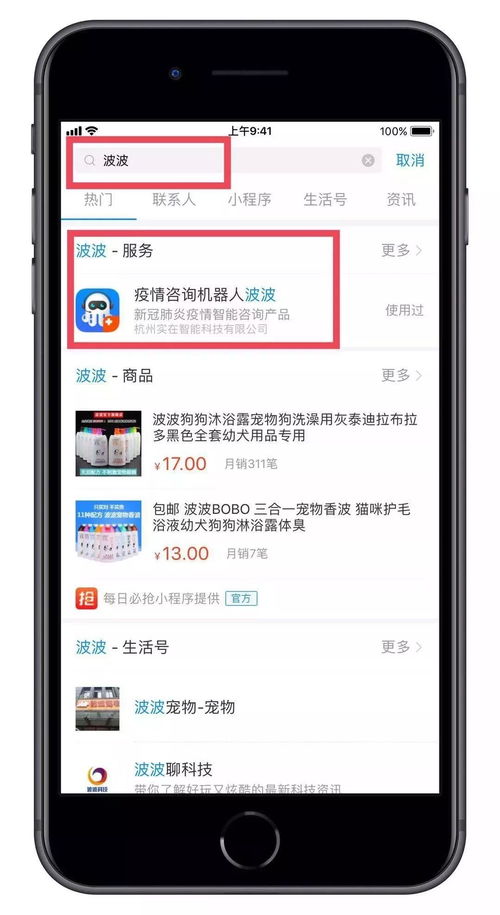 翼支付app，翼支付app官方下载