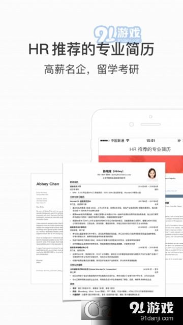 超级简历网，超级简历网页版