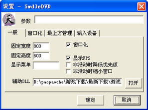 游戏窗口化工具，游戏窗口化工具 win10