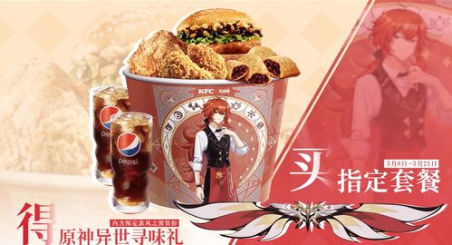 《原神》kfc联动的原定口令是什么?