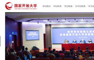 国家开放大学登陆，国家开放大学登陆用户名是什么