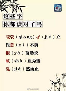 随笔:关于北大校长念错字这回事