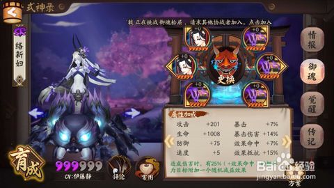 络新妇御魂，阴阳师络新妇御魂